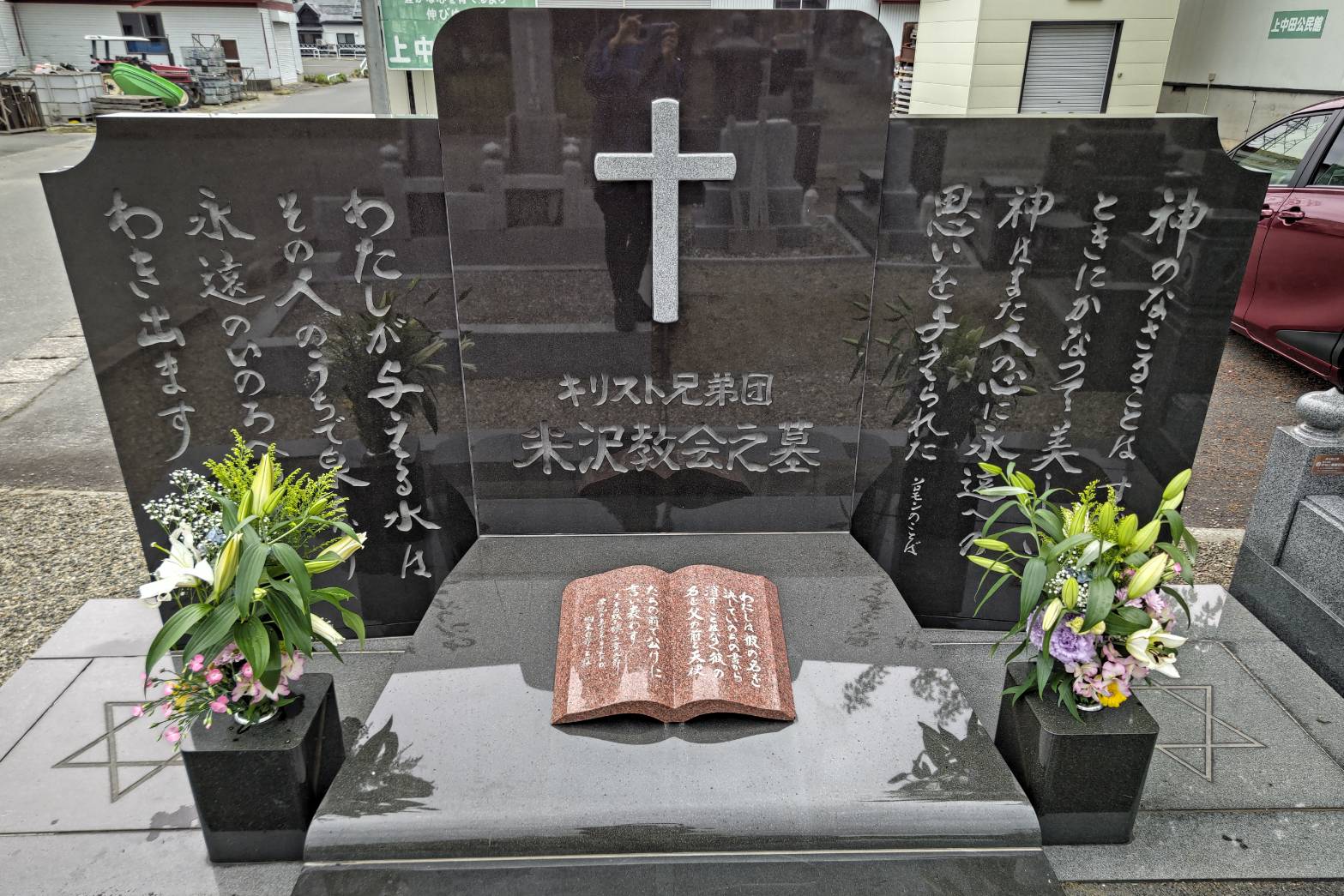 米沢のお墓.jpg